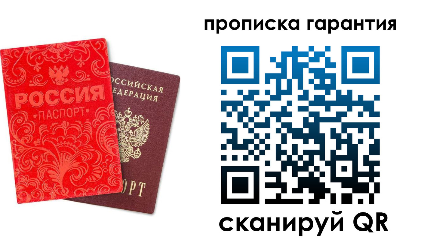 прописка в Махачкале