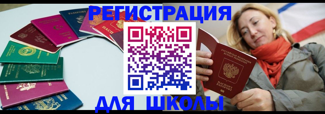 прописка в Махачкале