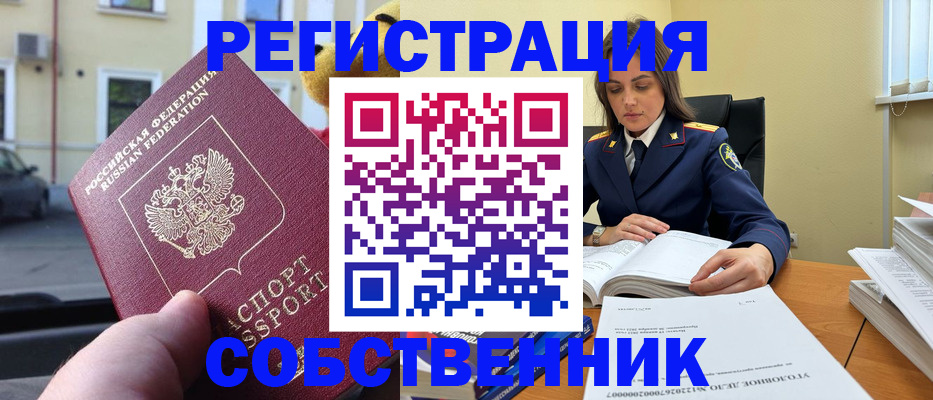 временная регистрация 2025 в Махачкале