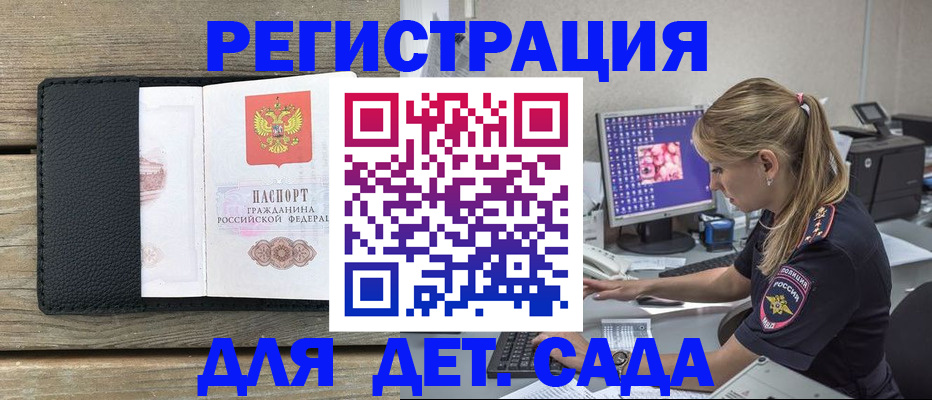 где прописаться в Махачкале