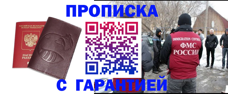прописка паспорт в Махачкале