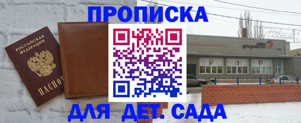 прописка иностранных граждан в Махачкале
