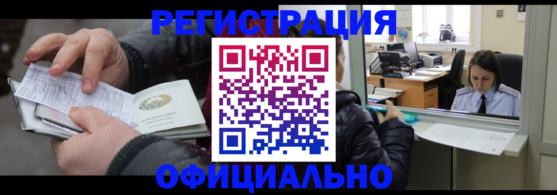 временная регистрация поиск в Махачкале