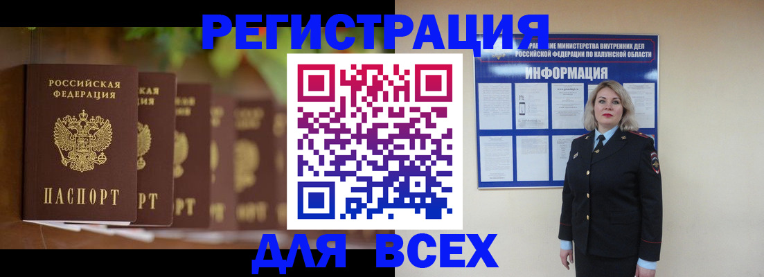 прописка для работы в Махачкале