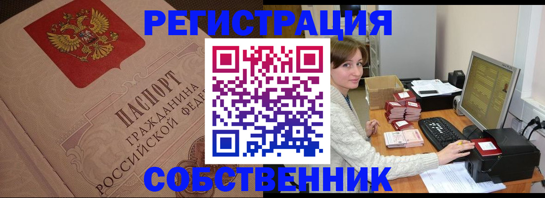 временная регистрация в квартире в Махачкале