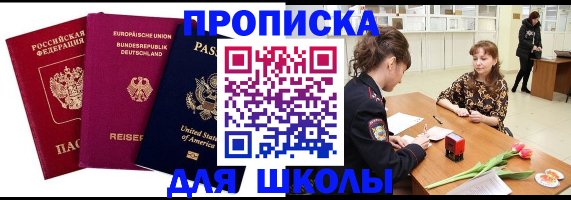 временная регистрация в Махачкале