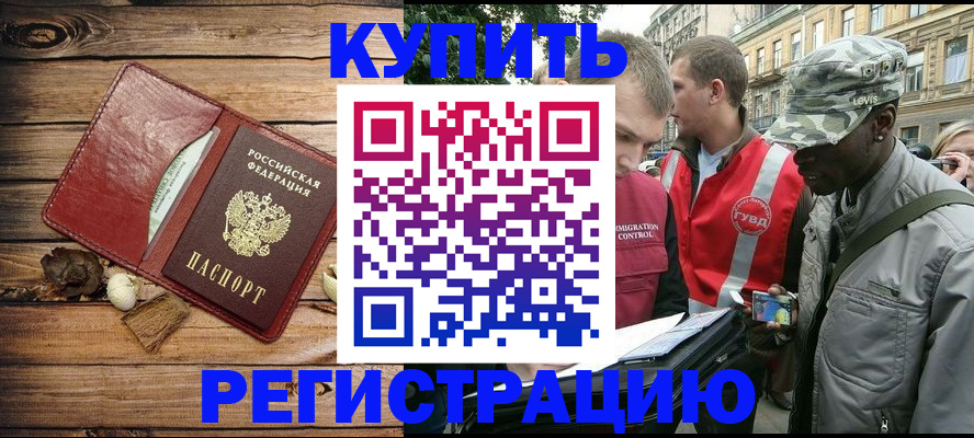 временная прописка в Махачкале