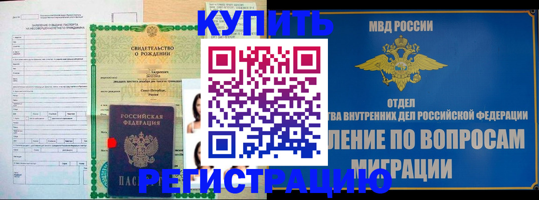 прописка паспорт в Махачкале