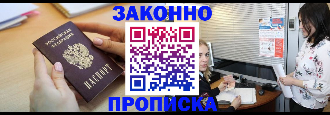 временная регистрация гарантия в Махачкале