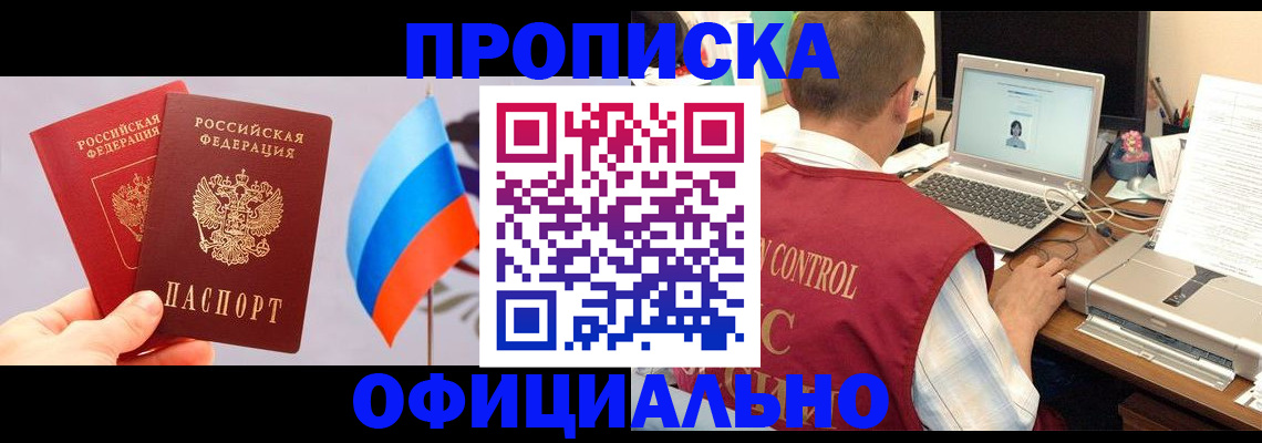 временная регистрация поиск в Махачкале